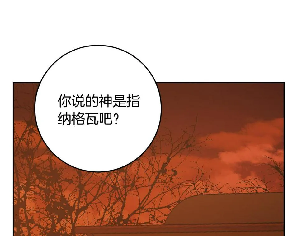 第78话 编纂故事 第12页