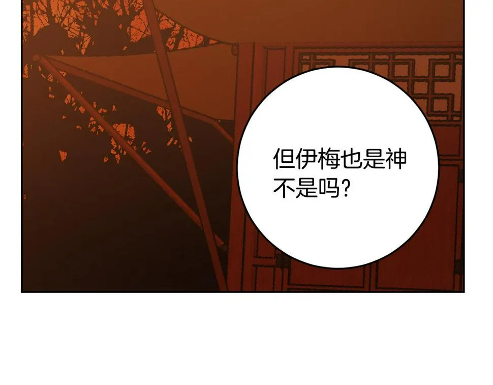 第78话 编纂故事 第13页