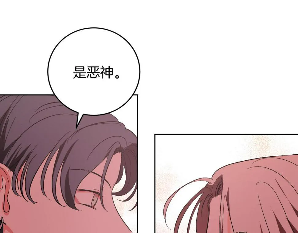 第78话 编纂故事 第14页