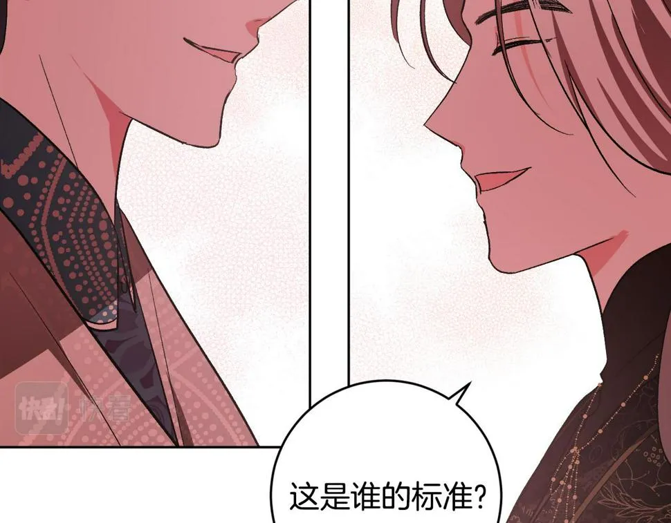 第78话 编纂故事 第15页