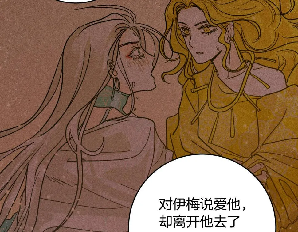 第78话 编纂故事 第17页