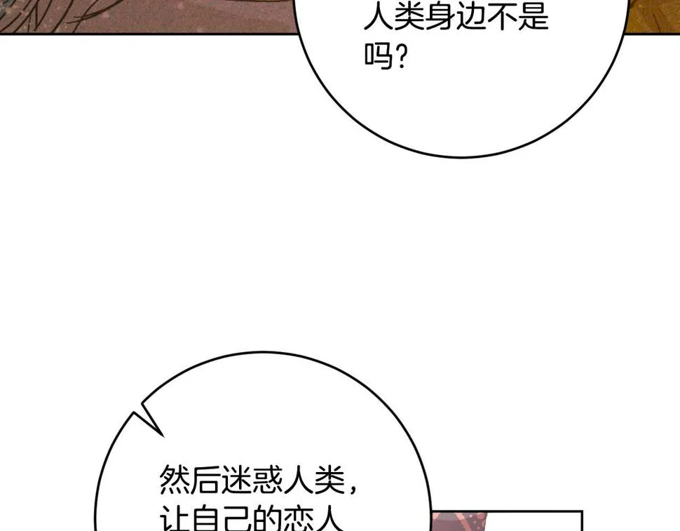 第78话 编纂故事 第18页