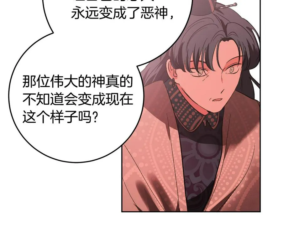 第78话 编纂故事 第19页