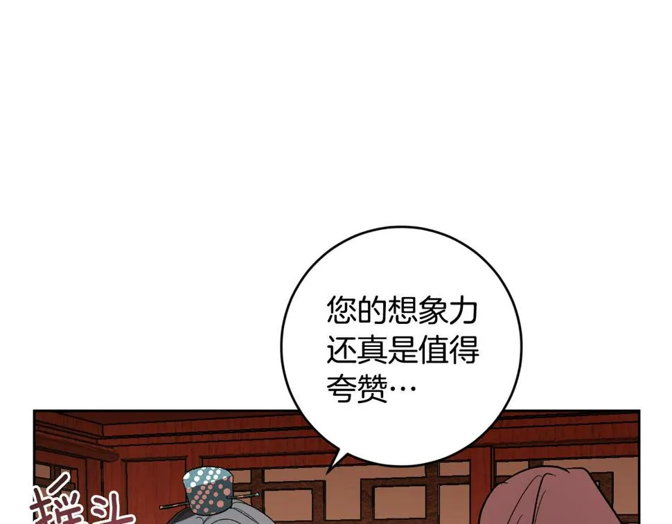 第78话 编纂故事 第20页