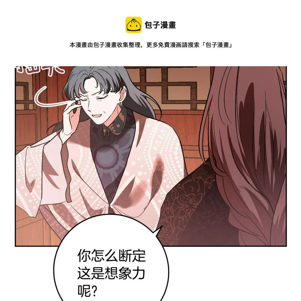 第78话 编纂故事 第21页