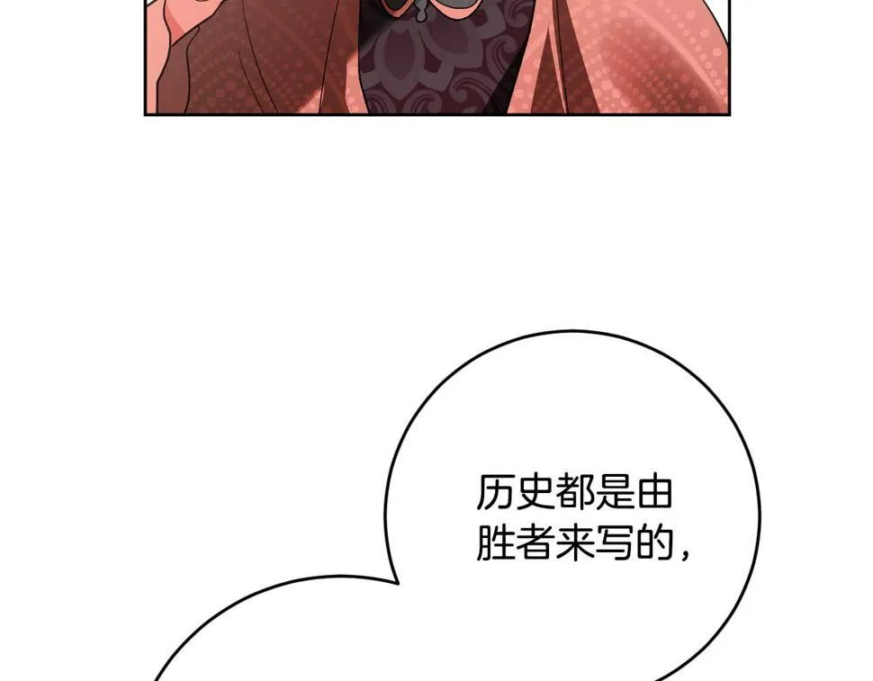 第78话 编纂故事 第24页