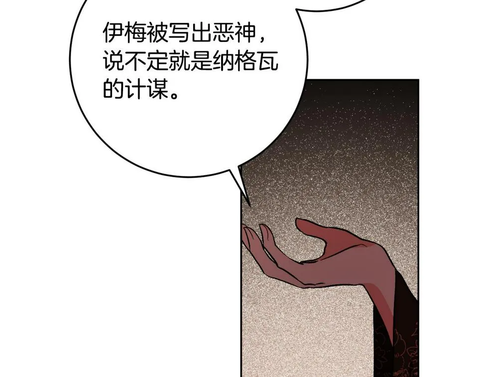 第78话 编纂故事 第25页