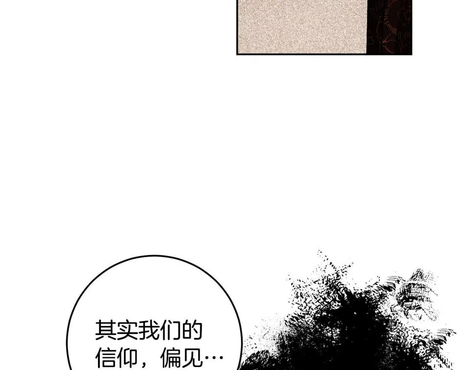 第78话 编纂故事 第26页