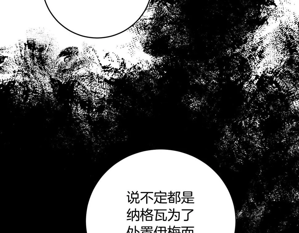 第78话 编纂故事 第27页