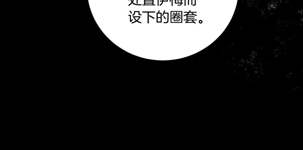 第78话 编纂故事 第28页