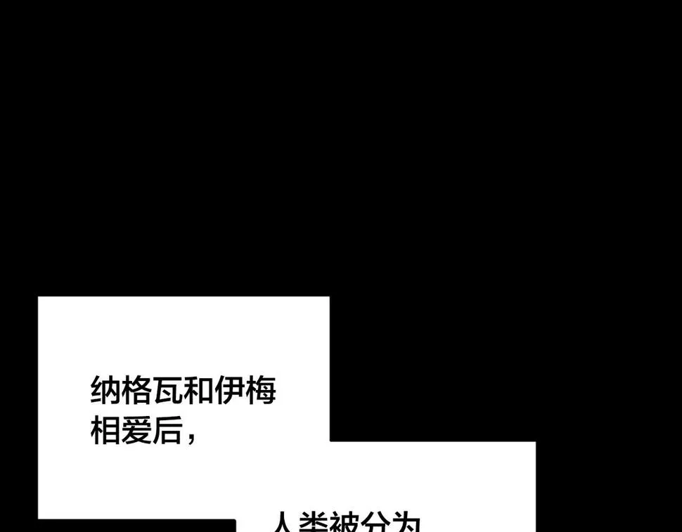 第78话 编纂故事 第33页