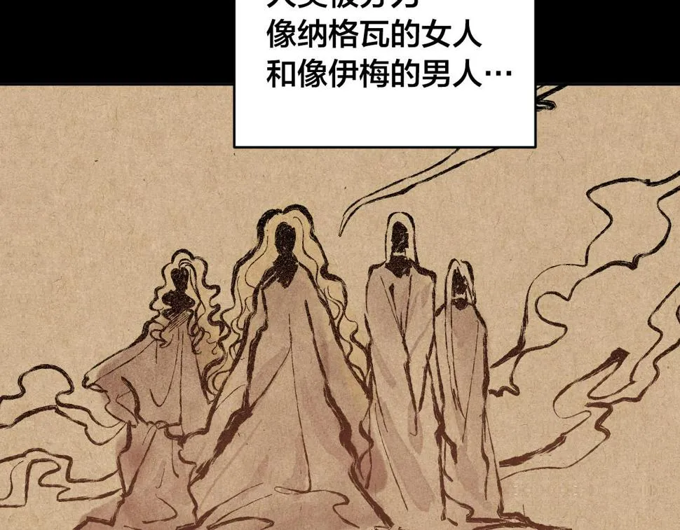 第78话 编纂故事 第34页