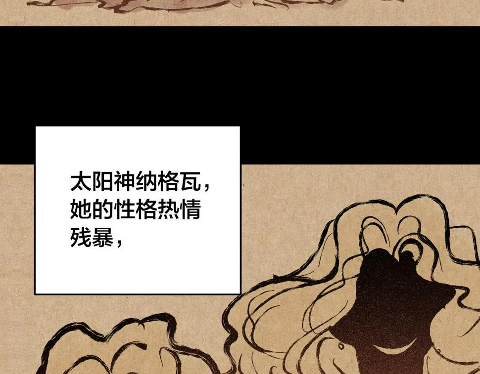 第78话 编纂故事 第35页