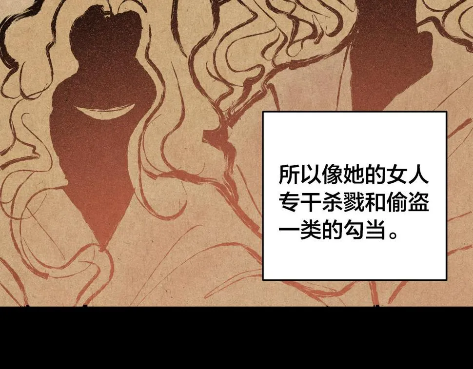 第78话 编纂故事 第36页