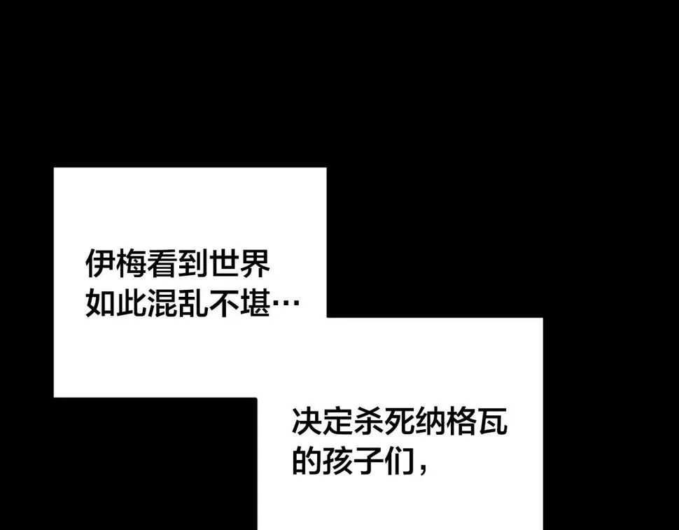 第78话 编纂故事 第37页
