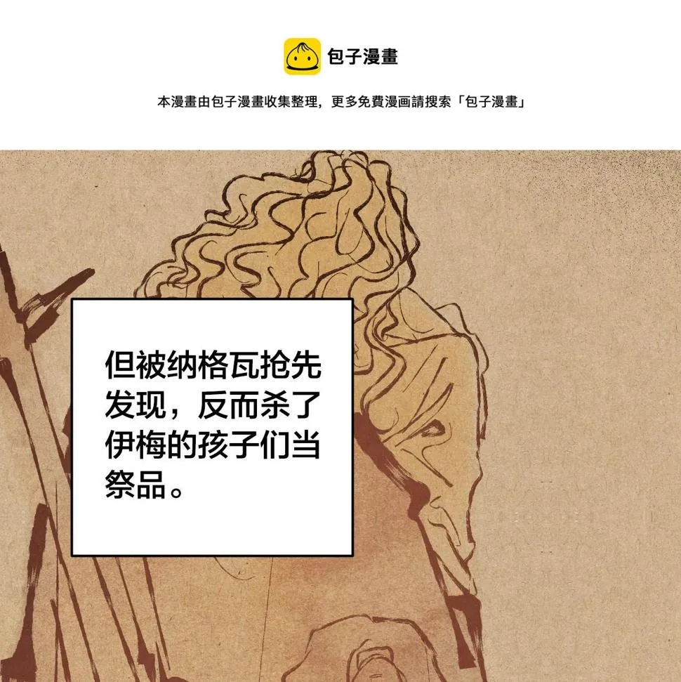 第78话 编纂故事 第41页