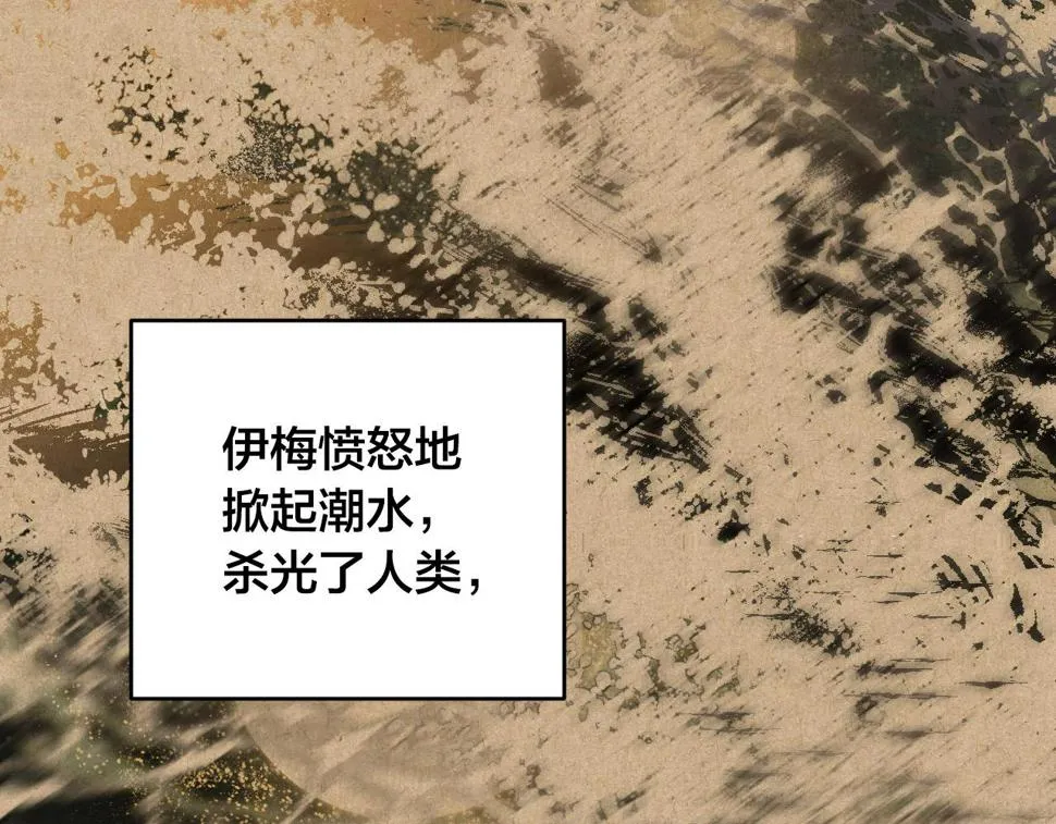 第78话 编纂故事 第43页