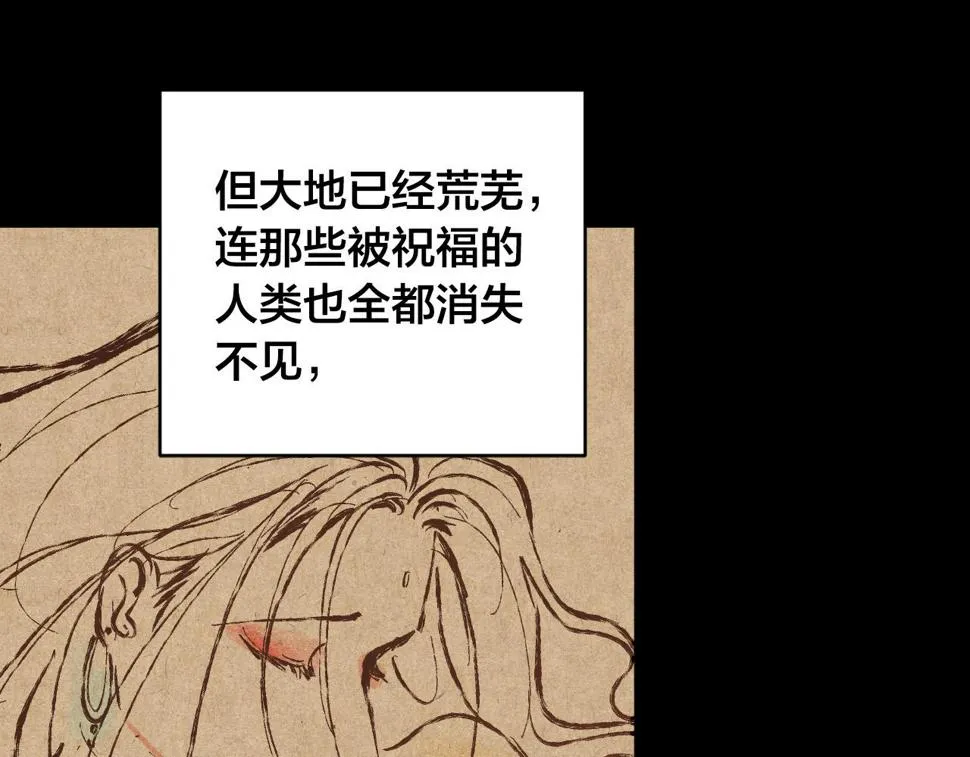 第78话 编纂故事 第46页