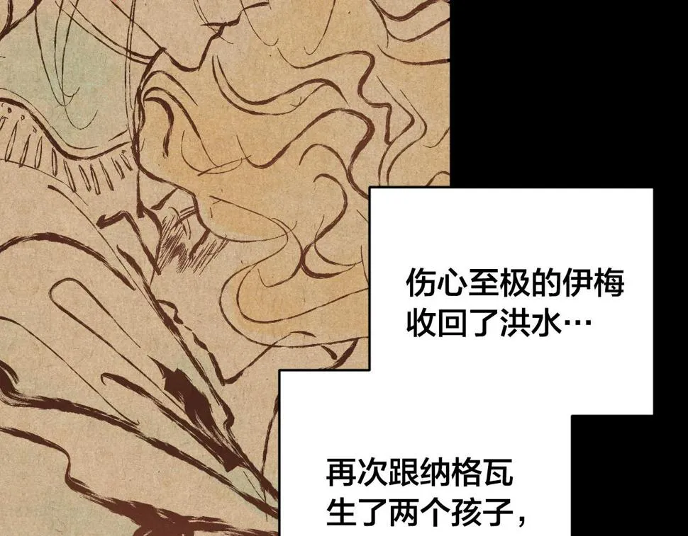 第78话 编纂故事 第47页