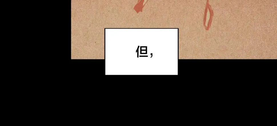 第78话 编纂故事 第50页