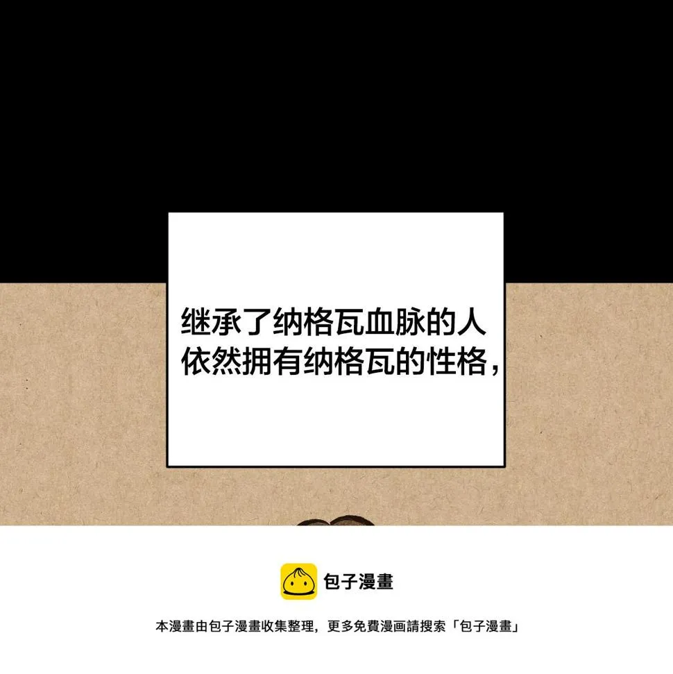 第78话 编纂故事 第51页