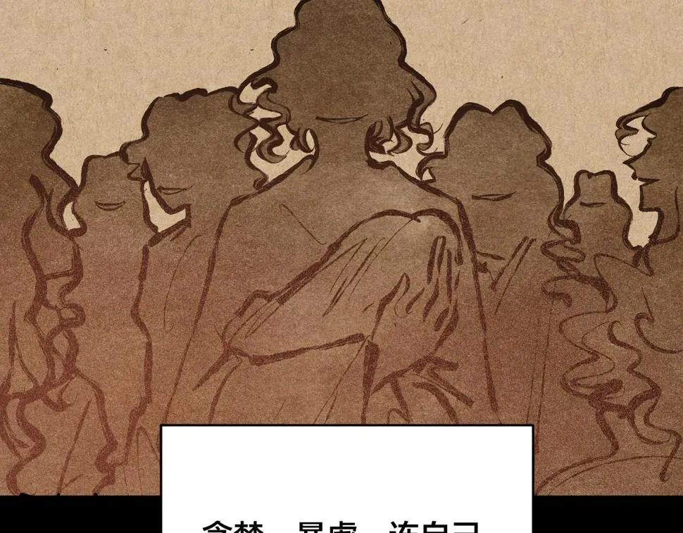 第78话 编纂故事 第52页