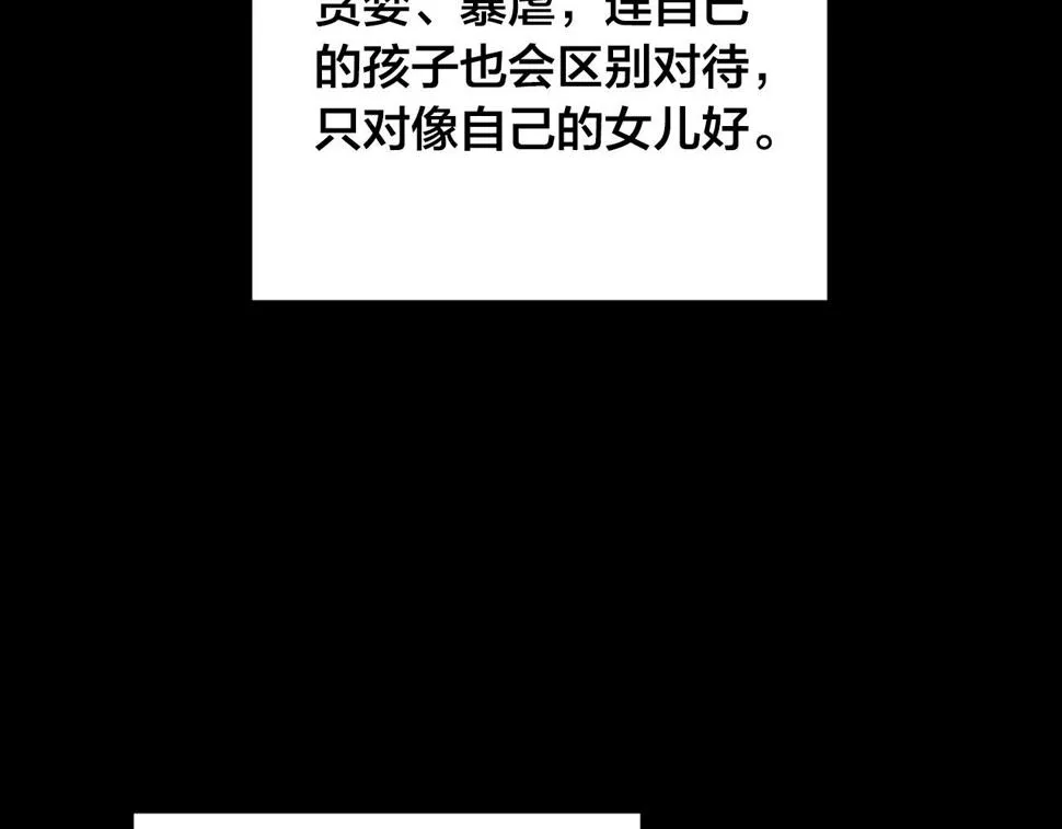 第78话 编纂故事 第53页