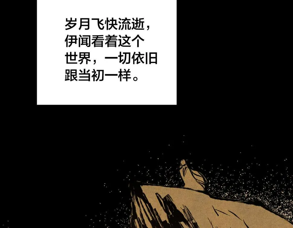 第78话 编纂故事 第54页