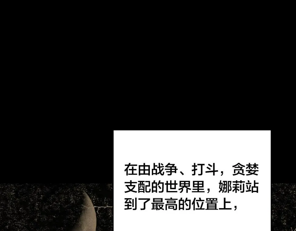 第78话 编纂故事 第56页
