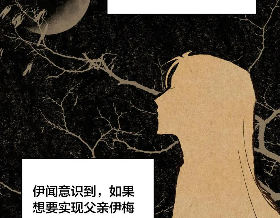 第78话 编纂故事 第57页