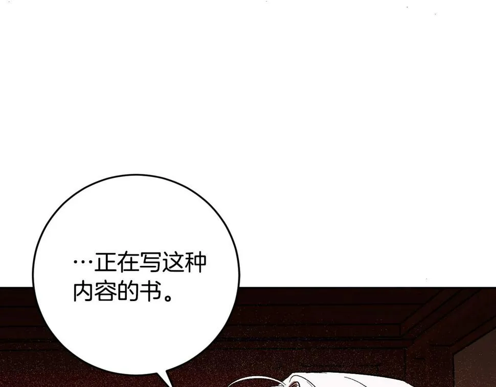 第78话 编纂故事 第60页