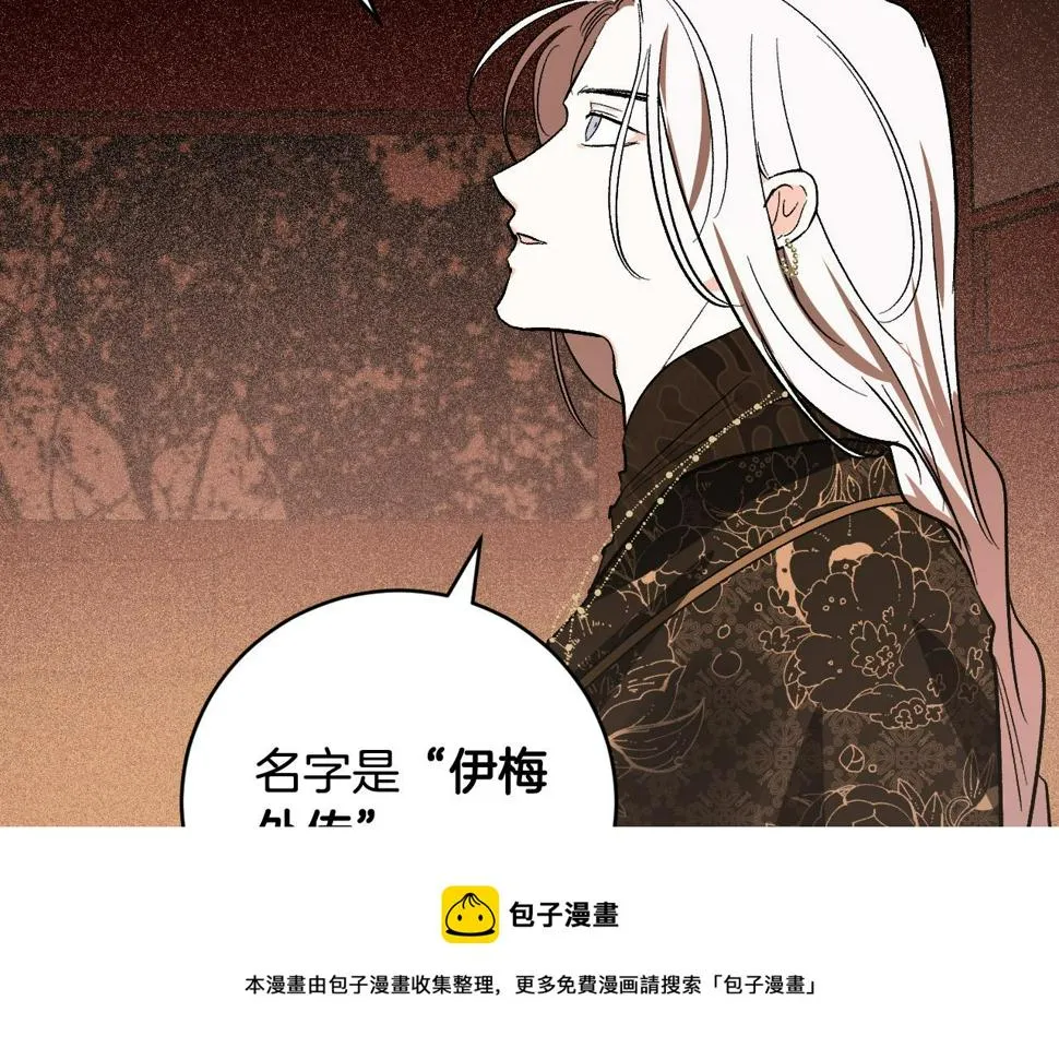 第78话 编纂故事 第61页