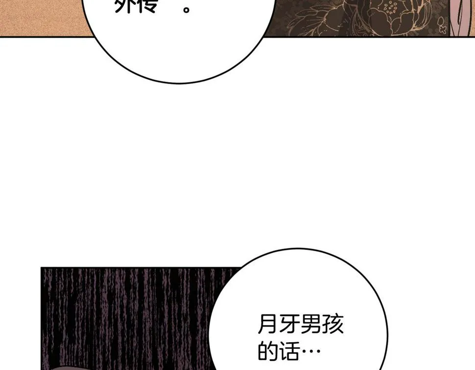 第78话 编纂故事 第62页