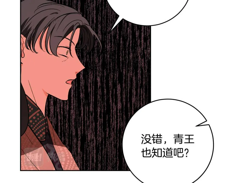 第78话 编纂故事 第63页