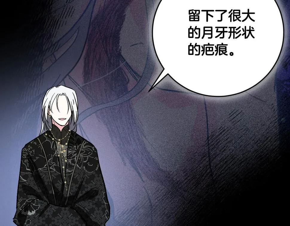 第78话 编纂故事 第66页