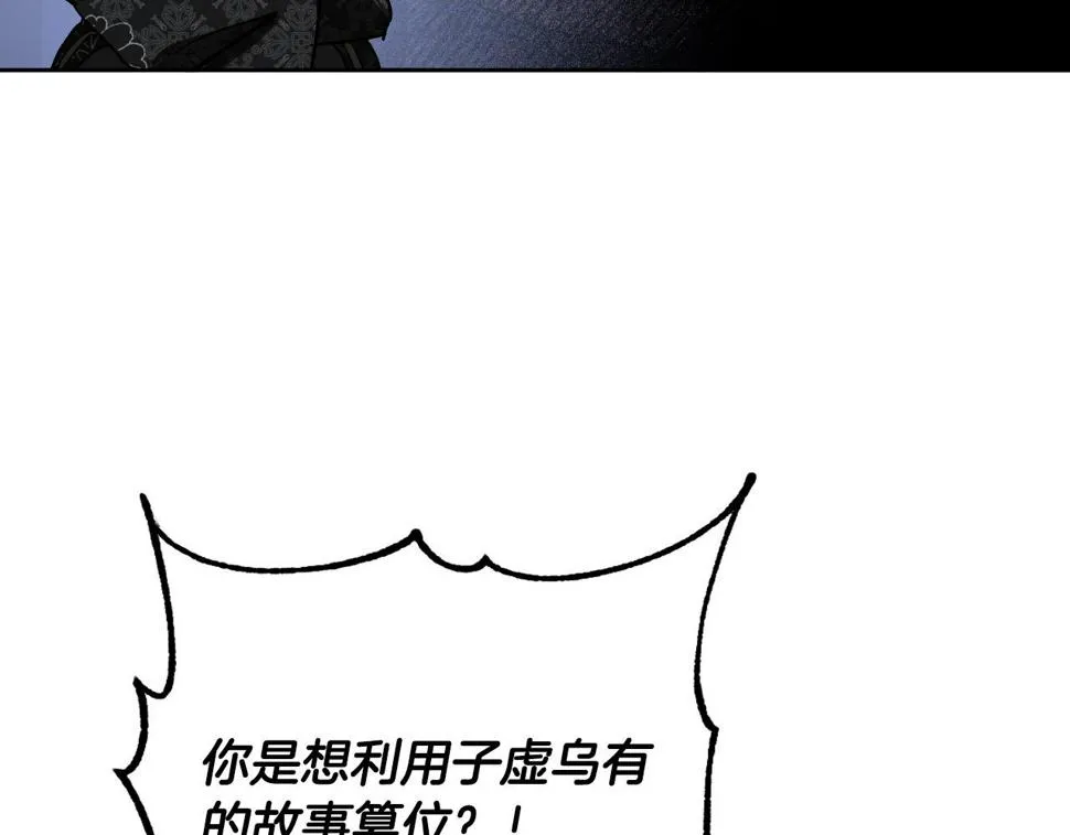 第78话 编纂故事 第67页