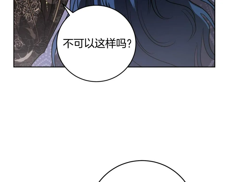 第78话 编纂故事 第69页