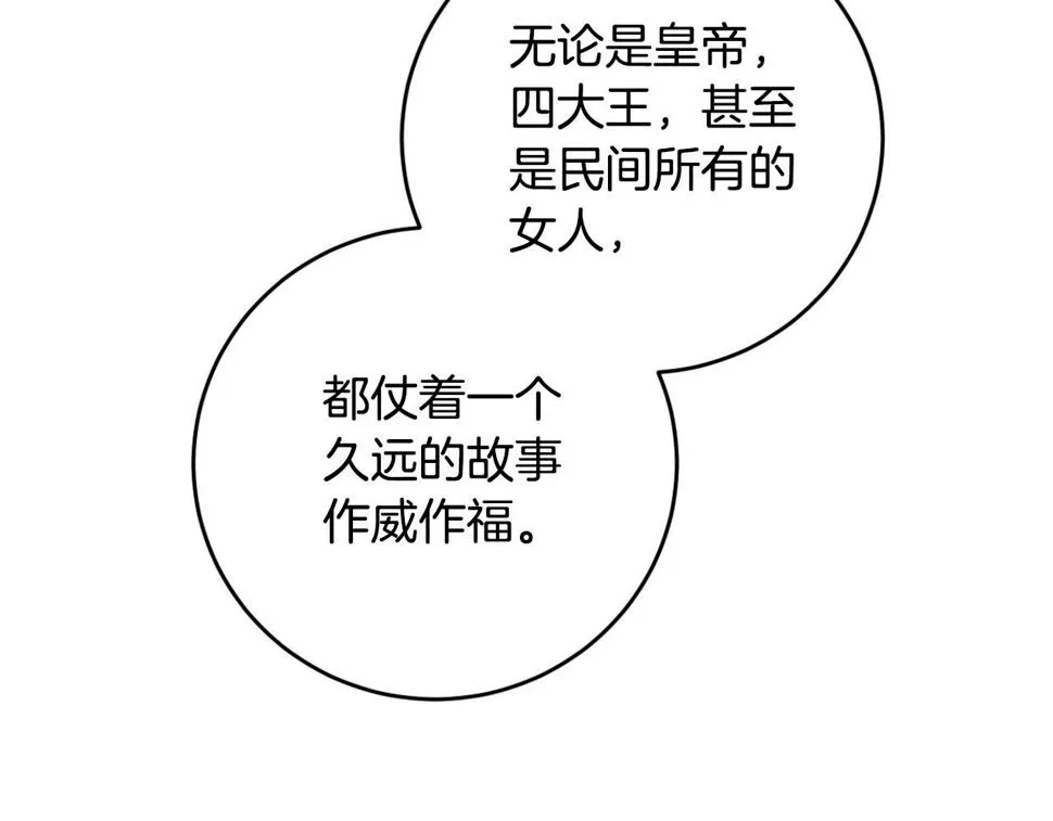 第78话 编纂故事 第70页