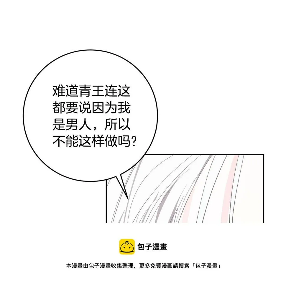 第78话 编纂故事 第71页