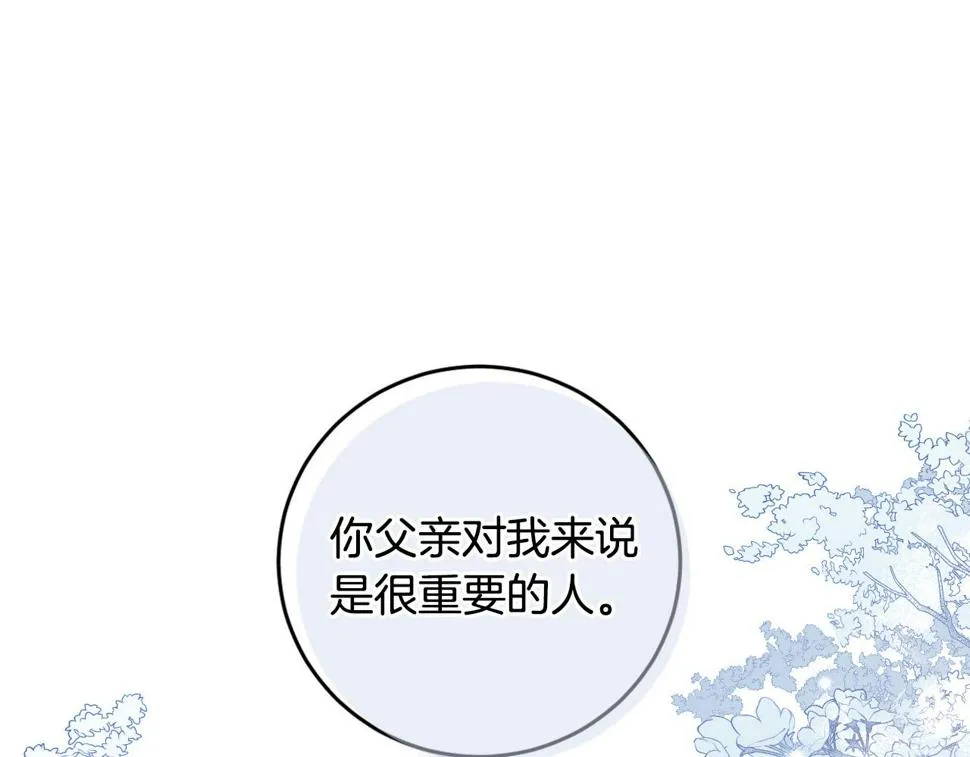 第78话 编纂故事 第77页