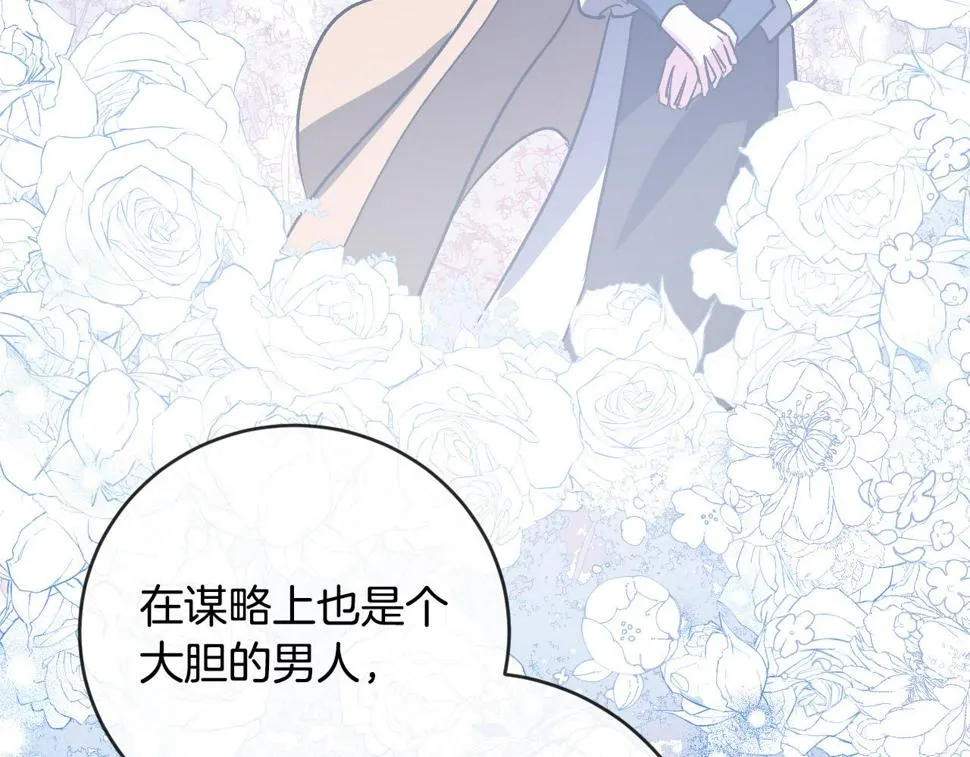 第78话 编纂故事 第79页