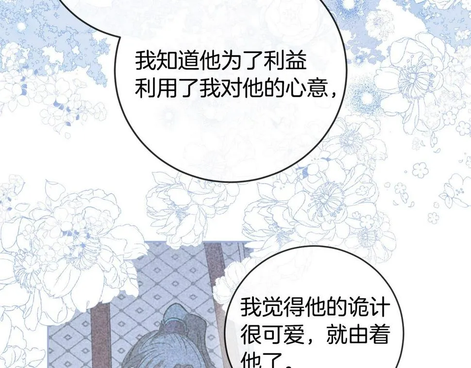 第78话 编纂故事 第80页