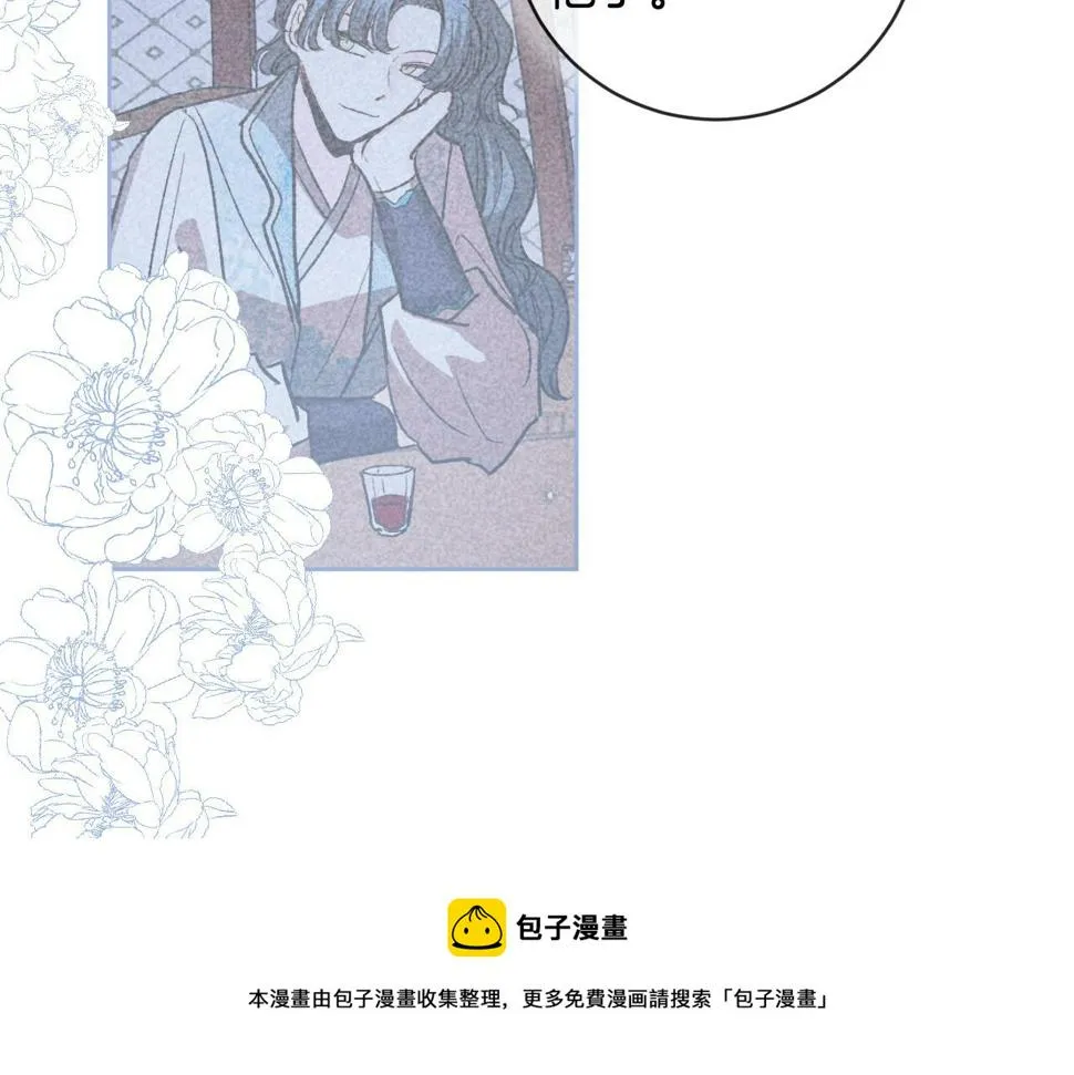第78话 编纂故事 第81页