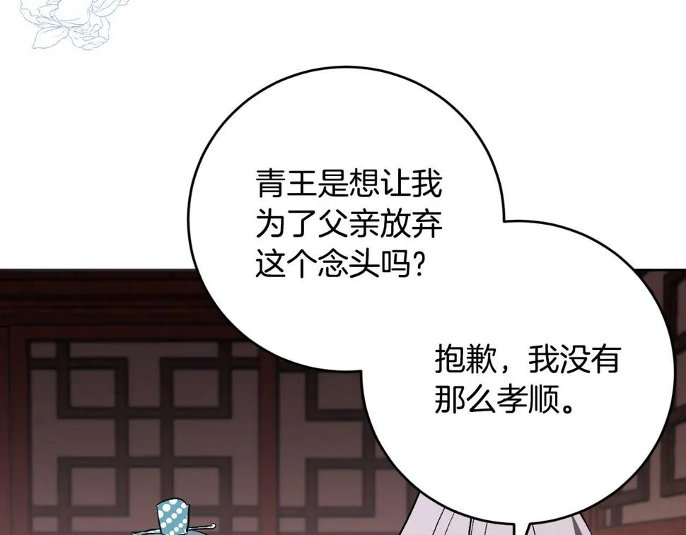 第78话 编纂故事 第82页