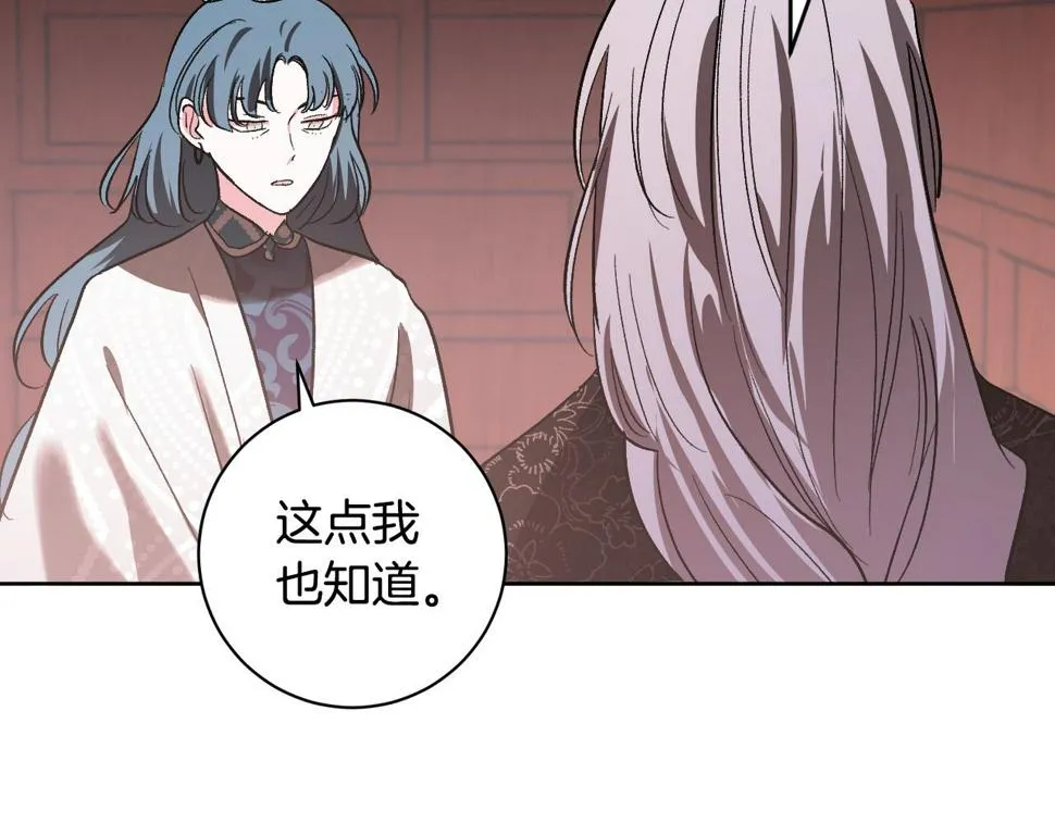 第78话 编纂故事 第83页