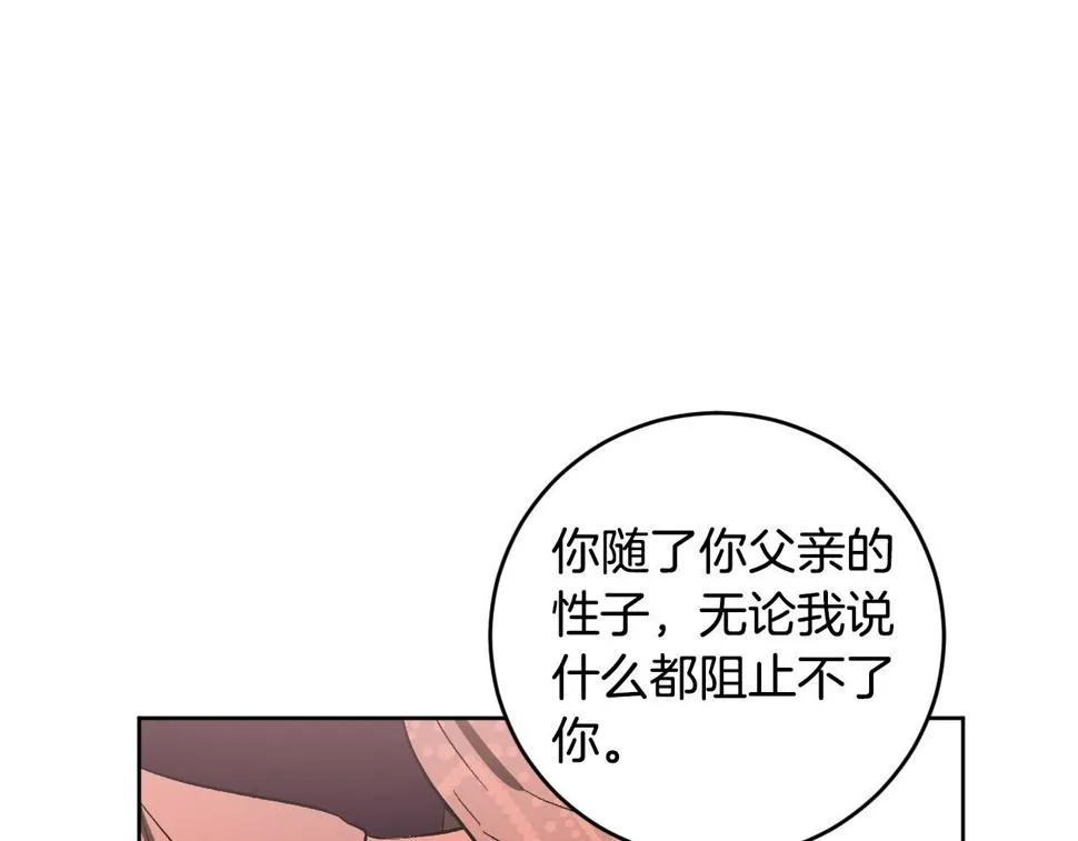 第78话 编纂故事 第84页