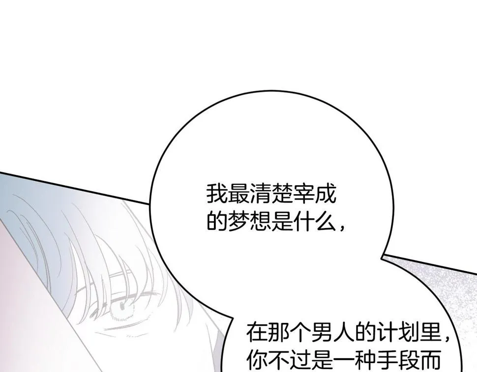 第78话 编纂故事 第89页