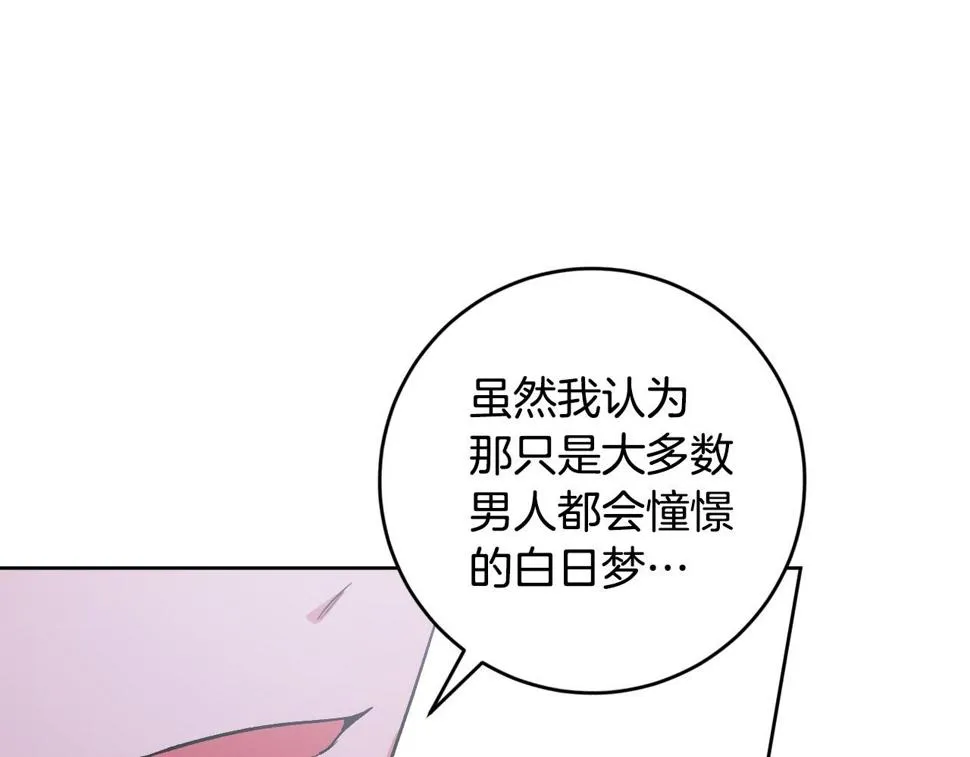 第78话 编纂故事 第93页