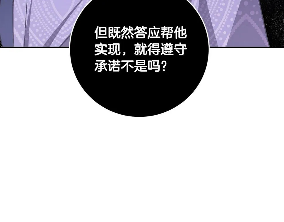 第78话 编纂故事 第96页
