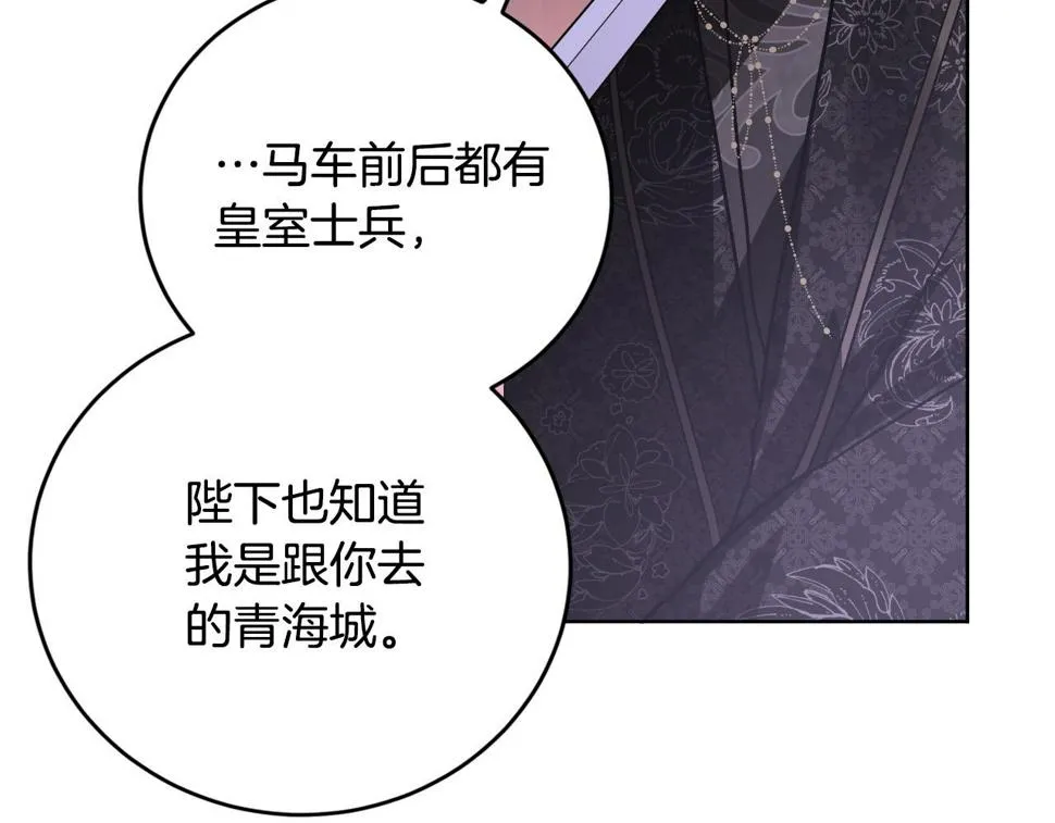 第78话 编纂故事 第98页